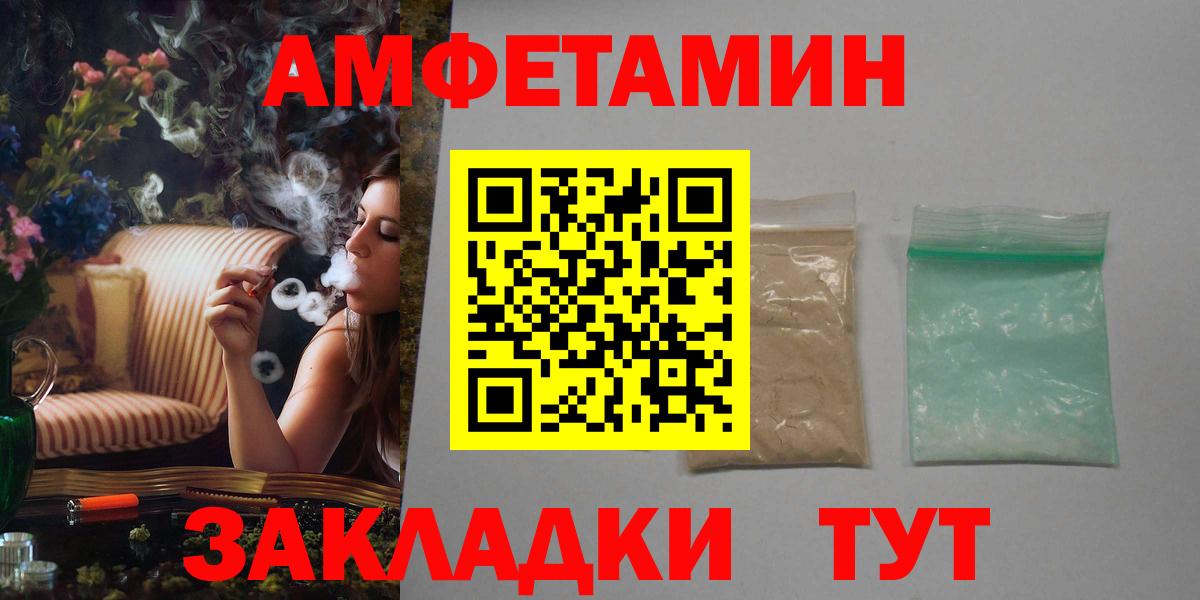 Amphetamine 97% Белгород