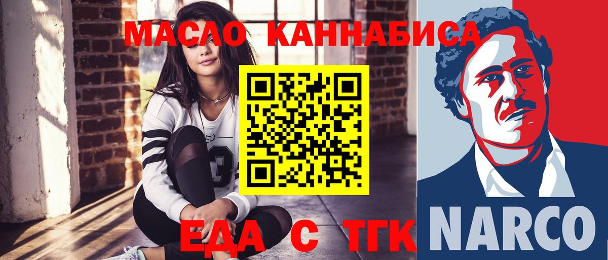 Белгород  Cannafood конопля  Вход с VPN 