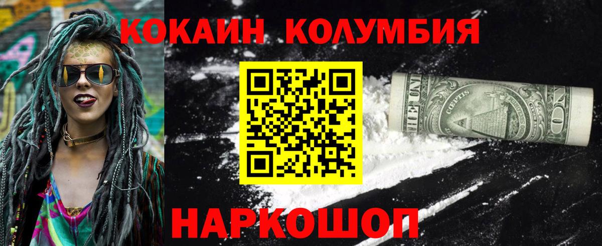Cocaine Перу Белгород