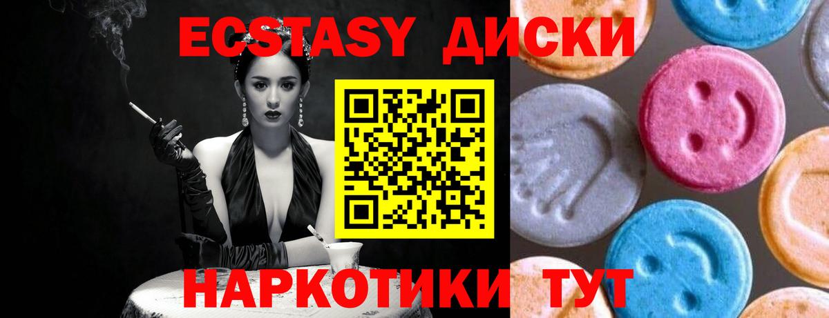 Ecstasy 300 mg Белгород