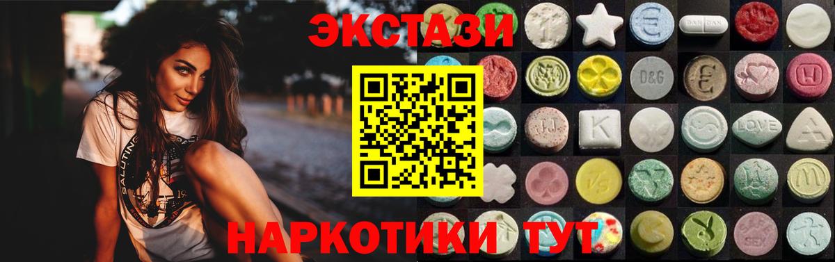 Экстази Дубай  гидра ONION  Белгород  купить наркотик  Экстази 250 мг  Экстази  Вход с VPN 