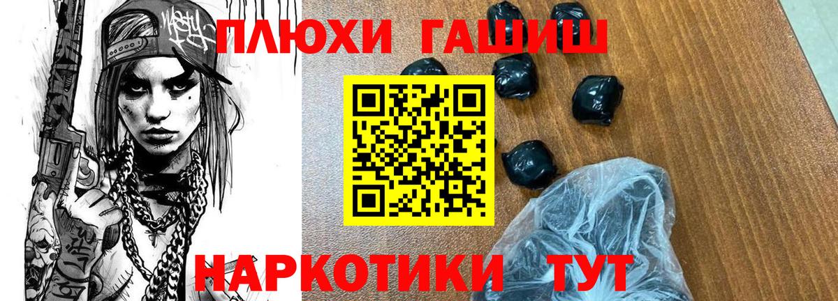 Гашиш гарик Белгород