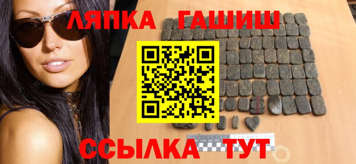 ГАШ  ГАШИШ Premium  Белгород  Вход с VPN  ГАШ индика сатива 