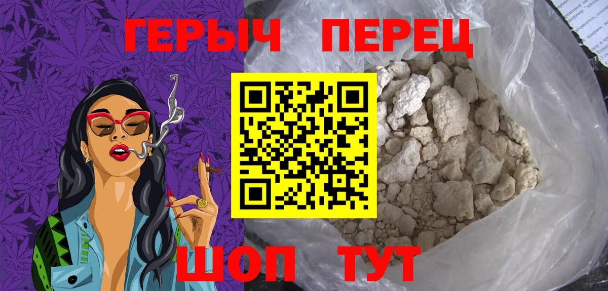 Белгород  Героин белый  Вход с VPN 