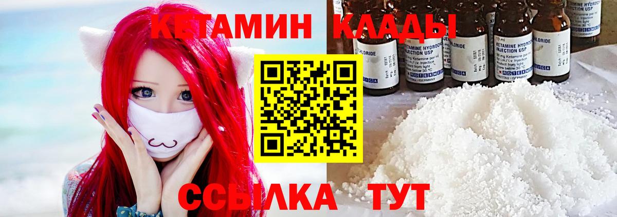 Белгород  Кетамин VHQ  Вход с VPN 