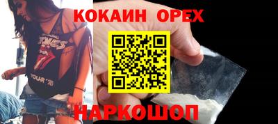 кокаин VHQ Апшеронск