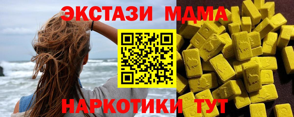 MDMA молли  Вход с VPN  Белгород 