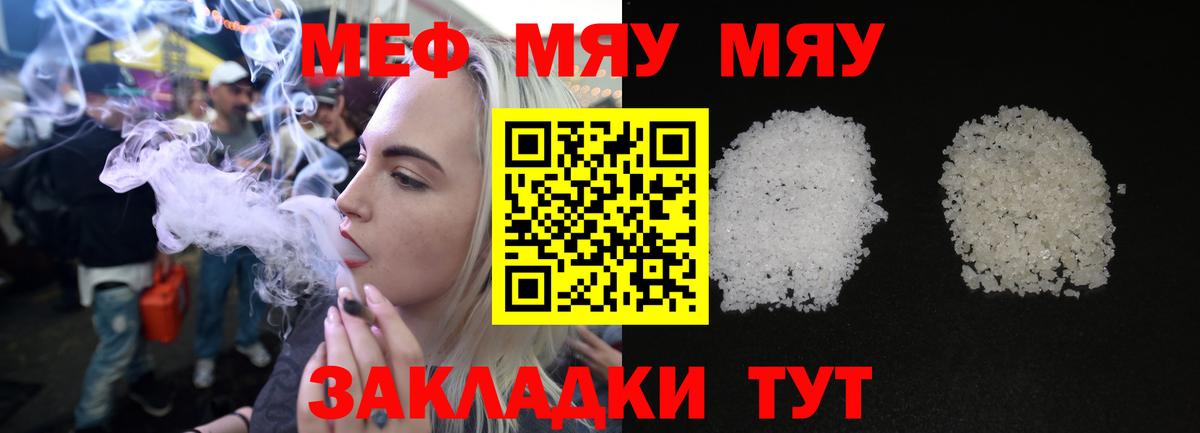 Мефедрон mephedrone  Вход с VPN  Белгород  где продают наркотики  МЯУ-МЯУ кристаллы 