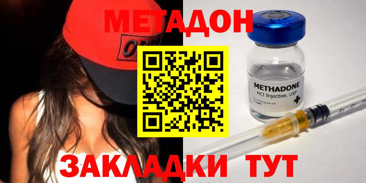 Белгород  Метадон VHQ  Метадон VHQ  Вход с VPN 