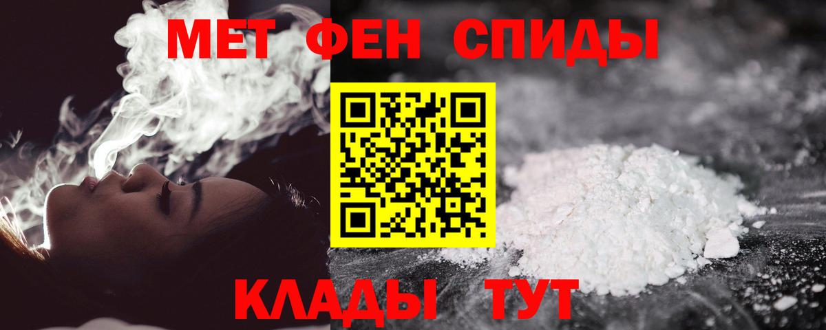 МЕТАМФЕТАМИН винт Белгород