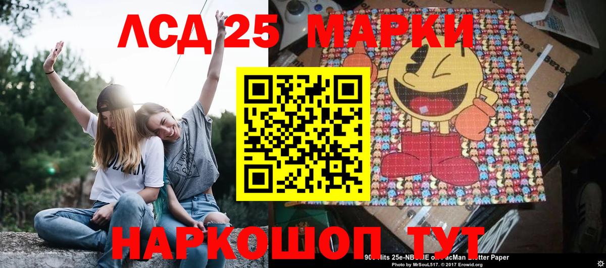 Наркотические марки 1,5мг  Вход с VPN  Белгород  Наркотические марки 1,5мг 