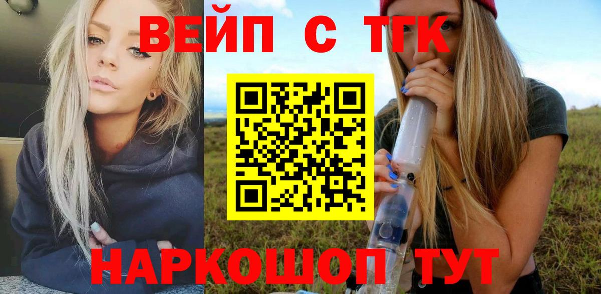 Дистиллят ТГК вейп  сколько стоит  Белгород  Вход с VPN  ТГК вейп с тгк 