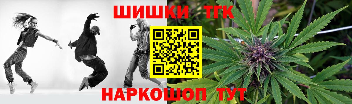 Канабис THC 21% Белгород